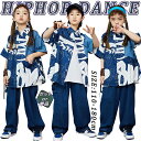★期間限定タイムセール★ キッズ ダンス衣装 セット 柄シャツ 半袖 子供 トップス パンツ カジュアル ヒップホップ ジャズダンス ヒップホップ演出服 練習着...
