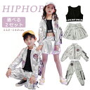 【期間限定4990円→3790円】派手 キッズ ダンス衣装 男の子 女の子 かっこいい かわいい ジャージパンツ ジャズダンス ダンスウェア ヒップホップ チア...