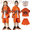 ★期間限定タイムセール★キッズ ダンス衣装 男の子 女の子 かっこいい ジャージパンツ ジャズダンス ダンスウェア ヒップホップ tシャツ おしゃれ 派手 ゆっ...