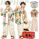★期間限定タイムセール★キッズ ダンス衣装 柄シャツ 総柄 カーゴパンツ かっこいい ジャージパンツ ジャズダンス ダンスウェア ヒップホップ tシャツ おしゃ...
