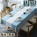★期間限定タイムセール★ テーブルクロス テーブルマット ビニール PVC製 撥水 北欧 汚れ防止 家庭用 業務用 滑り止め 食卓デスクマット ダイニングテーブ...