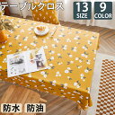 ★期間限定タイムセール★ テーブルクロス テーブルマット ビニール PVC製 撥水 北欧 汚れ防止 家庭用 業務用 滑り止め 食卓デスクマット ダイニングテーブルマット食卓カバー 高級感
