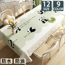 ★期間限定タイムセール★ テーブルクロス テーブルマット ビニール PVC製 撥水 ins風 汚れ防止 家庭用 業務用 滑り止め 食卓デスクマット ダイニングテ...