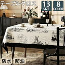 ★期間限定タイムセール★ テーブルクロス テーブルマット ビニール PVC製 撥水 ins風 汚れ防止 家庭用 業務用 滑り止め 食卓デスクマット ダイニングテ...