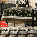 ★期間限定タイムセール★ テーブルクロス テーブルマット ビニール PVC製 撥水 ins風 汚れ防止 家庭用 業務用 滑り止め 食卓デスクマット ダイニングテ...