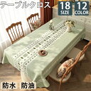 ★期間限定タイムセール★ テーブルクロス テーブルマット ビニール PVC製 撥水 ins風 汚れ防止 家庭用 業務用 滑り止め 食卓デスクマット ダイニングテ...