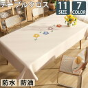 ★期間限定タイムセール★ テーブルクロス テーブルマット ビニール PVC製 撥水 ins風 汚れ防止 家庭用 業務用 滑り止め 食卓デスクマット ダイニングテ...