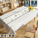 ★期間限定タイムセール★ テーブルクロス テーブルマット ビニール PVC製 撥水 ins風 汚れ防止 家庭用 業務用 滑り止め 食卓デスクマット ダイニングテ...
