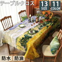 ★期間限定タイムセール★ テーブルクロス テーブルマット ビニール PVC製 撥水 油絵風 汚れ防止 家庭用 業務用 滑り止め 食卓デスクマット ダイニングテー...