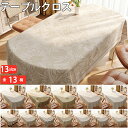 ★期間限定タイムセール★ テーブルクロス テーブルマット ビニール PVC製 撥水 ins風 汚れ防止 家庭用 業務用 滑り止め 食卓デスクマット ダイニングテ...