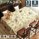 ★期間限定タイムセール★ テーブルクロス テーブルマット ビニール PVC製 撥水 北欧 汚れ防止 家庭用 業務用 滑り止め 食卓デスクマット ダイニングテーブ...