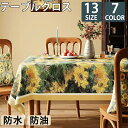 ★期間限定タイムセール★ テーブルクロス テーブルマット ビニール PVC製 撥水 北欧 汚れ防止 家庭用 業務用 滑り止め 食卓デスクマット ダイニングテーブ...