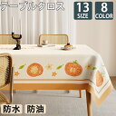 ★期間限定タイムセール★ テーブルクロス テーブルマット ビニール PVC製 撥水 汚れ防止 家庭用 業務用 滑り止め 食卓デスクマット ダイニングテーブルマッ...