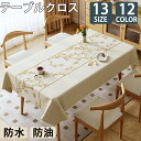 ★期間限定タイムセール★ テーブルクロス テーブルマット ビニール PVC製 撥水 汚れ防止 家庭用 業務用 滑り止め 食卓デスクマット ダイニングテーブルマッ...