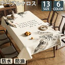 ★期間限定タイムセール★ テーブルクロス テーブルマット ビニール PVC製 撥水 汚れ防止 家庭用 業務用 滑り止め 食卓デスクマット ダイニングテーブルマッ...