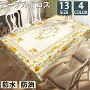 ★期間限定タイムセール★ テーブルクロス テーブルマット ビニール PVC製 撥水 汚れ防止 家庭用 業務用 滑り止め 食卓デスクマット ダイニングテーブルマッ...