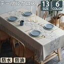 ★期間限定タイムセール★ テーブルクロス テーブルマット ビニール PVC製 撥水 ins風 汚れ防止 家庭用 業務用 滑り止め 食卓デスクマット ダイニングテ...