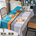 ★期間限定タイムセール★ テーブルクロス テーブルマット ビニール PVC製 撥水 ins風 汚れ防止 家庭用 業務用 滑り止め 食卓デスクマット ダイニングテ...