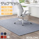 ★期間限定タイムセール★デスクカーペット チェアマット デスクマット ゲーミングチェアマット ラグマット 椅子 滑り止め 大判 長方形 床保護マット キズ防止 ...