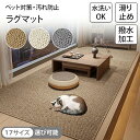 ★期間限定タイムセール★ペットマット 爪とぎ 滑らない 爪とぎマット 防滑 爪とぎ 爪研ぎ 猫用 猫 犬 ラグ 夏用 ラグマット 夏 厚手 ズレない 滑り止め ...