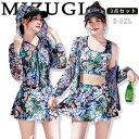 【期間限定3360→2160 円】レディース 水着 水着セット 花柄 スイムウェア ラッシュガード 3点セット 体型カバー 水陸両用 タンキニ 水泳 トップス ...