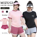 【期間限定3160→1960 円】レディース 水着 水着セット 高校生 スイムウェア セパレート 大きいサイズ 体型カバー 2点セット 水陸両用 タンキニ 水泳...
