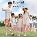 ★期間限定タイムセール★親子コーデ ビーチ旅行 ボヘミアン ワンピース Tシャツ パンツ 4人 水着 可愛い カップルペアルック 親子ペアルック レディース メンズ 男の子 女の子 親子お揃い 大きいサイズ レース 家族お揃い ママ パパ 春 夏 おしゃれ リンクコーデ 海 派手