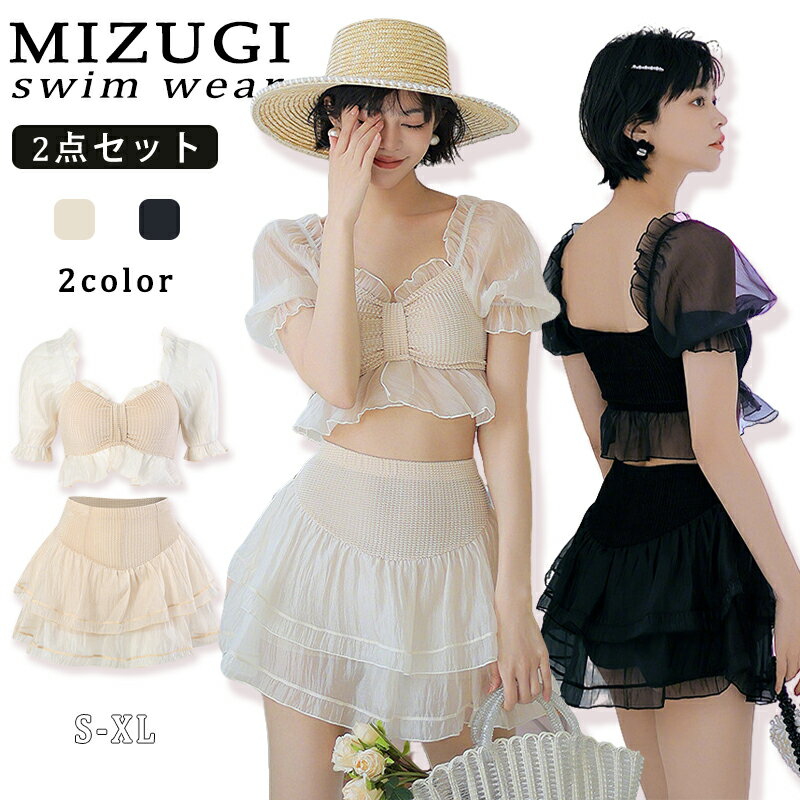 【期間限定3860→2660 円】レディース 水着 水着セット 高校生 大学生 スイムウェア セパレート 露出控え 体型カバー 2点セット 水陸両用 タンキニ 水泳 トップス ショートパンツ 夏 韓国風 おしゃれ スポーツ かわいい 可愛い 海辺 ビーチ ビーチバレー プール 人気