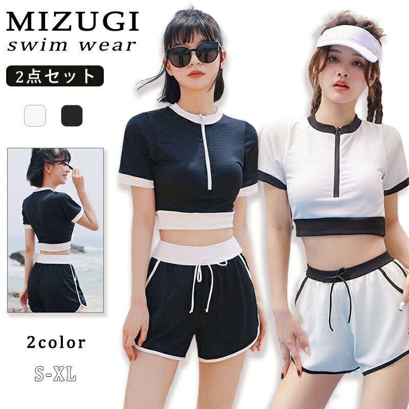 【期間限定3790→2590 円】レディース 水着 水着セット 高校生 スイムウェア 体型カバー 2点セット 水陸両用 日焼け止め タンキニ 水泳 トップス ショートパンツ 夏 韓国風 おしゃれ スポーツ かわいい 可愛い 海辺 ビーチ ビーチバレー プール ジム運動用 人気