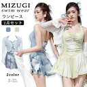 【期間限定3190→1990円】レディース 水着 水着セット スイムウェア ラッシュガード ワンピース 日焼け止め 2点セット 体型カバー 水陸両用 タンキニ ...