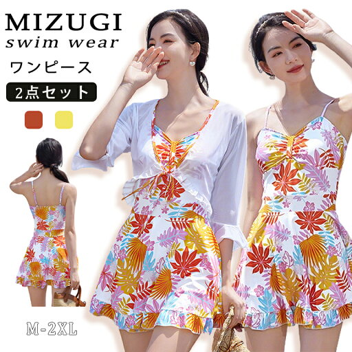 【期間限定4460→3260円】レディース 水着 水着セット スイムウェア ラッシュガード ワンピース 日焼け止め 2点セット 体型カバー 水陸両用 タンキニ 水泳 ワンピース 夏 韓国風 おしゃれ スポーツ かわいい 可愛い 海辺 ビーチ ビーチバレー プール ジム運動用 人気 無地 【期間限定4460→3260円】レディース 水着 水着セット スイムウェア ラッシュガード ワンピース 日焼け止め 2点セット 体型カバー 水陸両用 タンキニ 水泳 ワンピース 夏 韓国風 おしゃれ スポーツ かわいい 可愛い 海辺 ビーチ ビーチバレー プール ジム運動用 人気 無地
