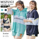 【期間限定6060→4860円】レディース 水着 水着セット 中学生 高校生 大きめサイズ スイムウェア ラッシュガード 日焼け止め 4点セット 体型カバー 水陸両用 水泳 トップス ショートパンツ おしゃれ かわいい 可愛い 海辺 ビーチ ビーチバレー プール ジム運動用 無地(4)