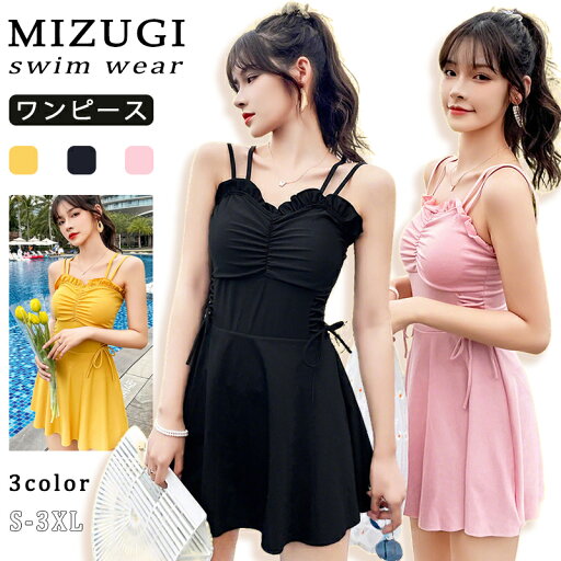 【期間限定3660→2460 円】レディース 水着 水着セット 露出控えめ 日焼け防止 体型カバー スイムウェア ワンピース 水陸両用 タンキニ 水泳 トップス ショートパンツ 夏 韓国風 おしゃれ スポーツ かわいい 可愛い 海辺 ビーチ ビーチバレー プール ジム運動用 人気 【期間限定3660→2460 円】レディース 水着 水着セット 露出控えめ 日焼け防止 体型カバー スイムウェア ワンピース 水陸両用 タンキニ 水泳 トップス ショートパンツ 夏 韓国風 おしゃれ スポーツ かわいい 可愛い 海辺 ビーチ ビーチバレー プール ジム運動用 人気
