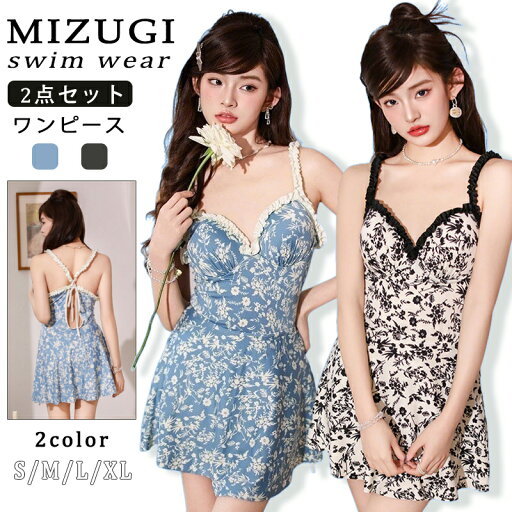 【期間限定3790→2560円】レディース 水着 水着セット スイムウェア 露出控え ワンピース 日焼け止め 2点セット 体型カバー 水陸両用 タンキニ 水泳 ワンピース 夏 韓国風 おしゃれ スポーツ かわいい 可愛い 海辺 ビーチ ビーチバレー プール ジム運動用 人気 無地 【期間限定3790→2560円】レディース 水着 水着セット スイムウェア 露出控え ワンピース 日焼け止め 2点セット 体型カバー 水陸両用 タンキニ 水泳 ワンピース 夏 韓国風 おしゃれ スポーツ かわいい 可愛い 海辺 ビーチ ビーチバレー プール ジム運動用 人気 無地