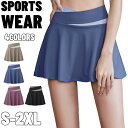 【期間限定2960→1880円】テニス スコート スカート レディース ゴルフ テニスウェア スポーツ ミニスカート ブラジャー インナーパンツ付き ランニング...
