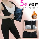 フルジップ レディース ダイエットスーツ スポーツ レディース おしゃれ 効果 発汗 ダイエットスーツ スポーツウェア サウナパンツ トレーニング ストレッチ ...