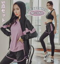【期間限定7160円→5960円】5点セット ランニングウェア レディース セット 上下 ウェア おしゃれ 可愛い かわいい トレーニングウェア ジムウェア ジ...