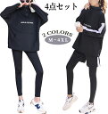 【期間限定6190円→4990円】ランニングウェア レディース 4点セット 春夏 セット ウェア おしゃれ 可愛い かわいい トレーニングウェア ジムウェア ジ...
