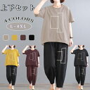 【期間限定3890円→2690円】ジャージ 上下セット レディース ジャージ 半袖 パンツ セットアップ 女の子 おしゃれ 上下 スウェット ギフト 春 夏 セットアップ 大きいサイズ ルームウェア 部屋着 ゆったり ジョギング ヨガ 運動着 ダンス アウトドア ルームウェア(4)