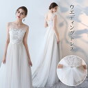 【期間限定9760円→7560円】ウエディングドレス 二次会 前撮り ドレス 大きいサイズ レース 花 チュール Aライン ロング 二次会ドレス 軽量 ウェディ...