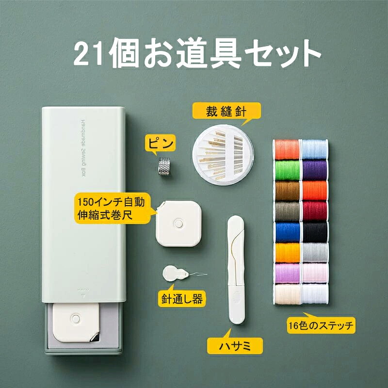 高級感 裁縫セット ソーイングセット 北欧風 裁縫ケース 2段収納 引き出し 箱 上品...