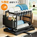 ディッシュラック ディッシュスタンド 台所 収納 雑貨 整理 便利 食器ラック 食器収納 食器立て お皿立て 中皿 大皿 食器 キッチン 食器棚 棚 シンク下 ラック コンパクト シンプル おしゃれ 水切りラック