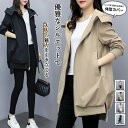【期間限定!5380円→3380円】マウンテンパーカー レディース コート パーカー アウター ジャケット ブルゾン トレンチコート フード付き ロング ジップアップ 綿 コットン 軽量 通気 防風 春 秋 冬 30代 40代 50代 60代