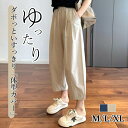 【期間限定!2180円→1980円】綿 ワイドパンツ レディース パンツ バギーパンツ イージーワイドパンツ ゆったり 春パンツ 体型カバー ポケット付き ボトムス ロング ワイド ゴム ズボン 大きいサイズ あんず色 ネイビー 春夏 30代 40代 50代 60代