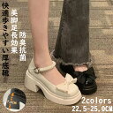 【期間限定3690円→2590円】厚底パンプス ストラップ リポン ハイヒール パンプス レディース ストラップ おでこ靴 厚底靴 ローファー 前厚 歩きやすい 可愛い 安定感抜群 大きいサイズ シンプル 防滑 防水 ロリータパンプス 韓国ファッション 通学 学生靴 コスプレ靴