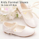 【期間限定4590円→3390円】キッズ パンプス ジュニア 子ども キッズシューズ プリンセスシューズ フォーマル 子供靴 夏 女児 靴 シューズ 女の子 お...