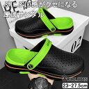 【期間限定3660→2360円】サンダル クロッグサンダル メンズ レディース 仕事靴 靴 安い 軽量 軽い EVA素材 EVAサンダル 穴あきサンダル タウン...
