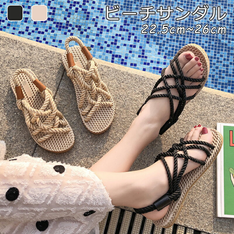 ロープサンダル レディース おしゃれ 脱げない ビーチサンダル 速乾 軽い 洗える サンダル 大人 歩きやすい 濡れても ロープサンダル つっかけ ぺたんこ ロープ サンダル レディース レジャー 海 プール シンプル 疲れにくい 歩きやすい 春 夏
