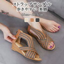 【期間限定5360円→4160円】サンダル レディース オシャレ ボヘミアン ストラップサンダル オフィス 履きやすい ウェッジサンダル 柔らかい ウェッジソール カジュアル 蒸れにくい レースアップ コンフォートサンダル 美脚 女性 夏 歩きやすい 疲れない 通勤 日常着用