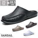 【期間限定3290円→2090円】サンダル メンズ サボサンダル 紳士用 ビジネス オフィス メンズ サンダル 人気 おしゃれ オフィス シューズ スリッパ メ...